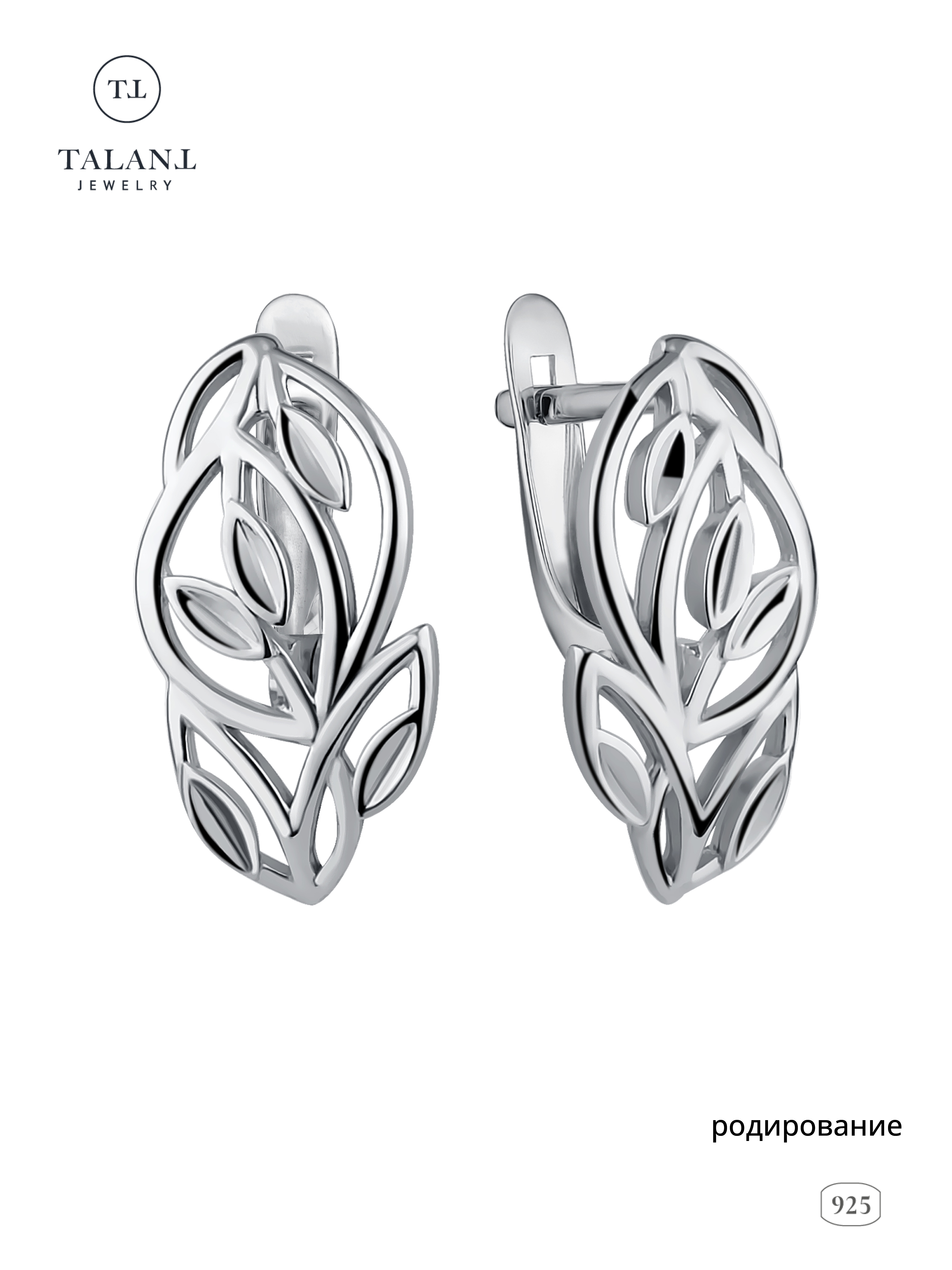 

Серьги из серебра TALANT 10-72-0000-28984, 10-72-0000-28984