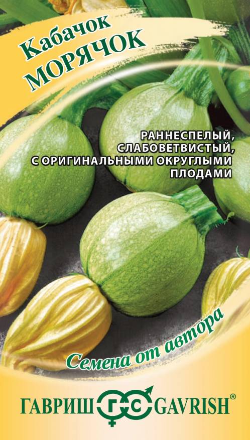 

Семена. Кабачок "Морячок" (10 пакетов по 2 г) (количество товаров в комплекте: 10)