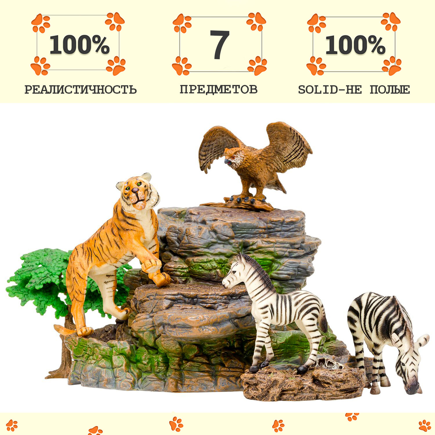 

Фигурка Masai Mara Мир диких животных , (4 шт, 3 аксессуара)
