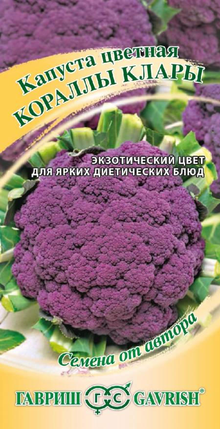 

Семена. Капуста цветная "Кораллы Клары" (10 пакетов по 0,2 г)