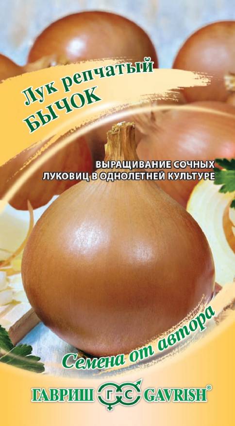 

Семена. Лук репчатый "Бычок" (10 пакетов по 1,0 г) (количество товаров в комплекте: 10)