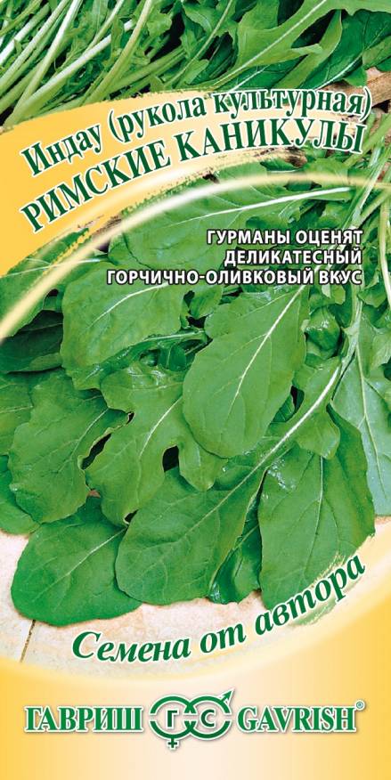 

Семена. Индау (рукола) культурная "Римские каникулы" (10 пакетов по 1,0 г)