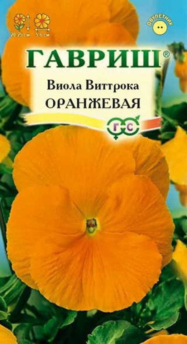 

Семена. Виола Виттрока "Оранжевая" (Анютины глазки) (10 пакетов по 0,1 г)