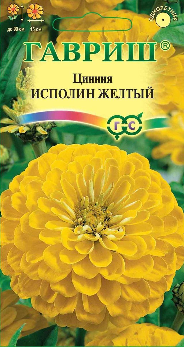 

Семена. Цинния "Исполин желтый" (10 пакетов по 0,3 г)