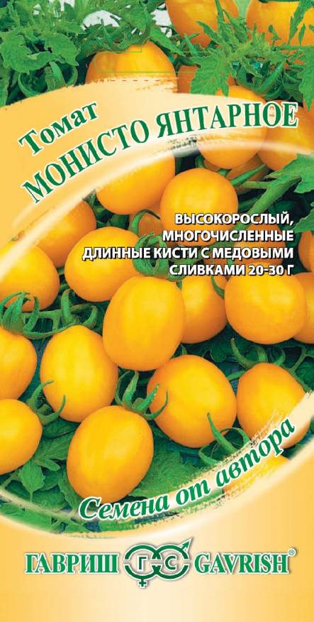 

Семена. Томат "Монисто янтарное" (10 пакетов по 0,1 г)