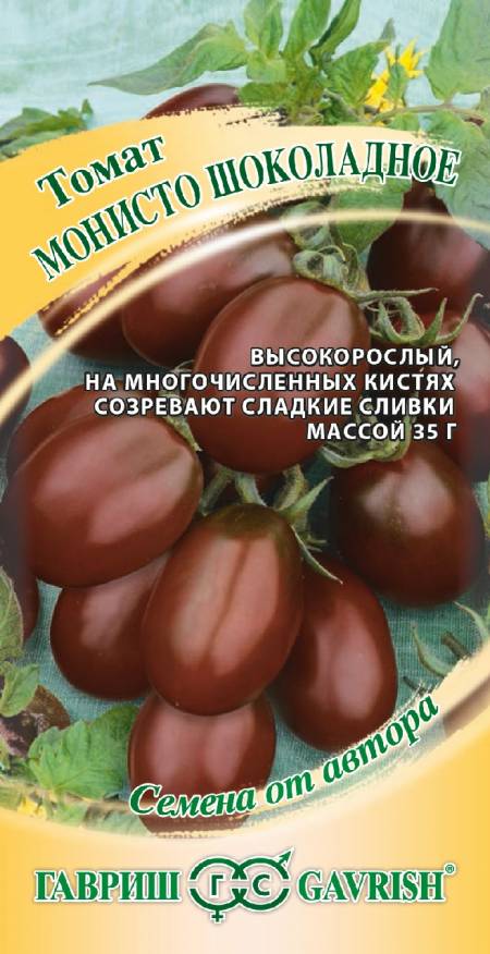 

Семена. Томат "Монисто шоколадное" (10 пакетов по 0,1 г)