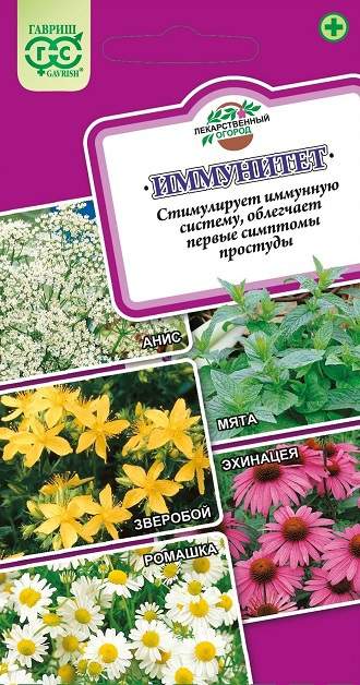 

Семена. Лекарственный огород "Иммунитет" (10 пакетов по 0,7 г)