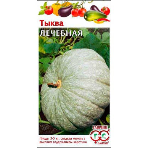 

Семена. Тыква "Лечебная" (10 пакетов по 1,0 г) (количество товаров в комплекте: 10)