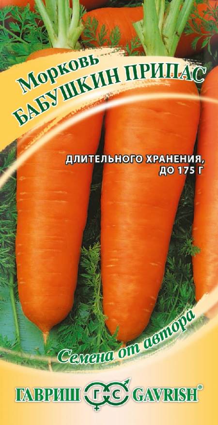 

Семена. Морковь "Бабушкин припас" (10 пакетов по 2,0 г)