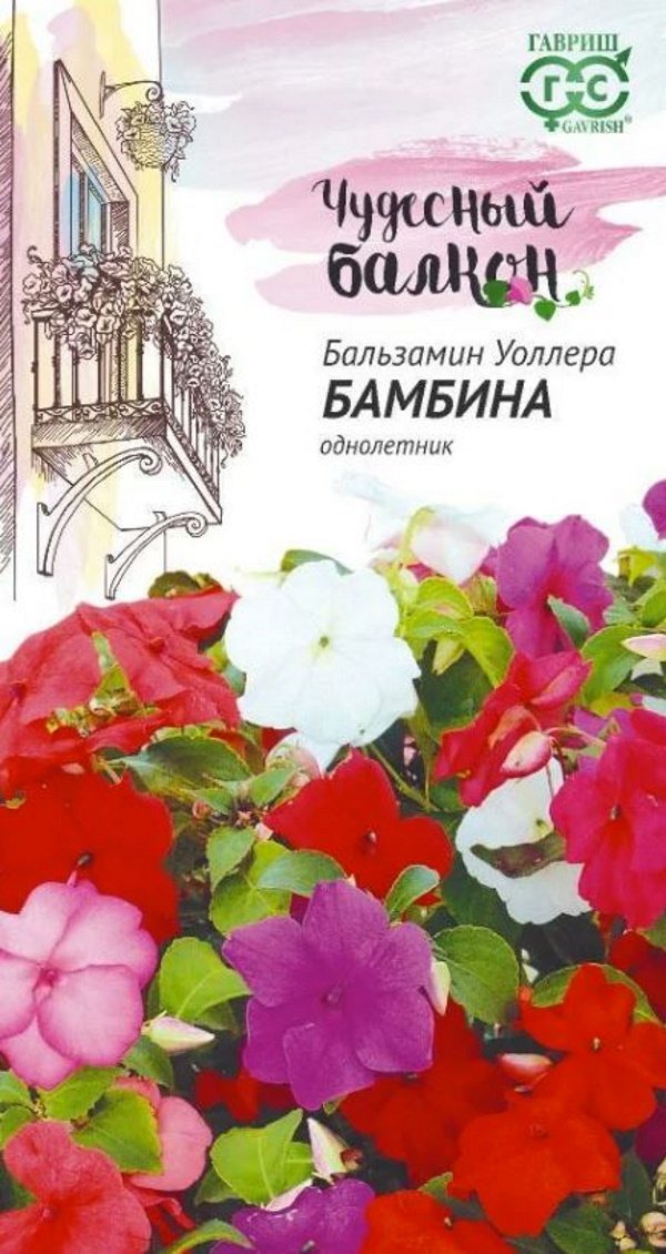 

Семена. Бальзамин "Бамбина", смесь (10 пакетов по 0,05 г), серия "Чудесный балкон"