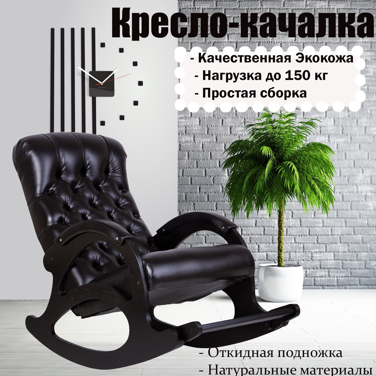 Кресло-качалка AVK Монарх Dark Black Венге 19500₽