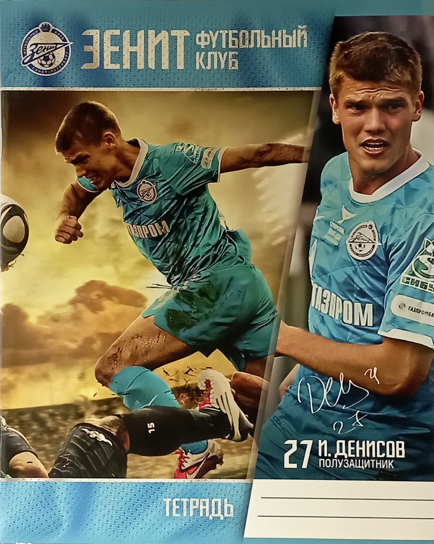 

Комплект тетрадей для школы Hatber "ФК Зенит" 48 листов клетка, 10 штук