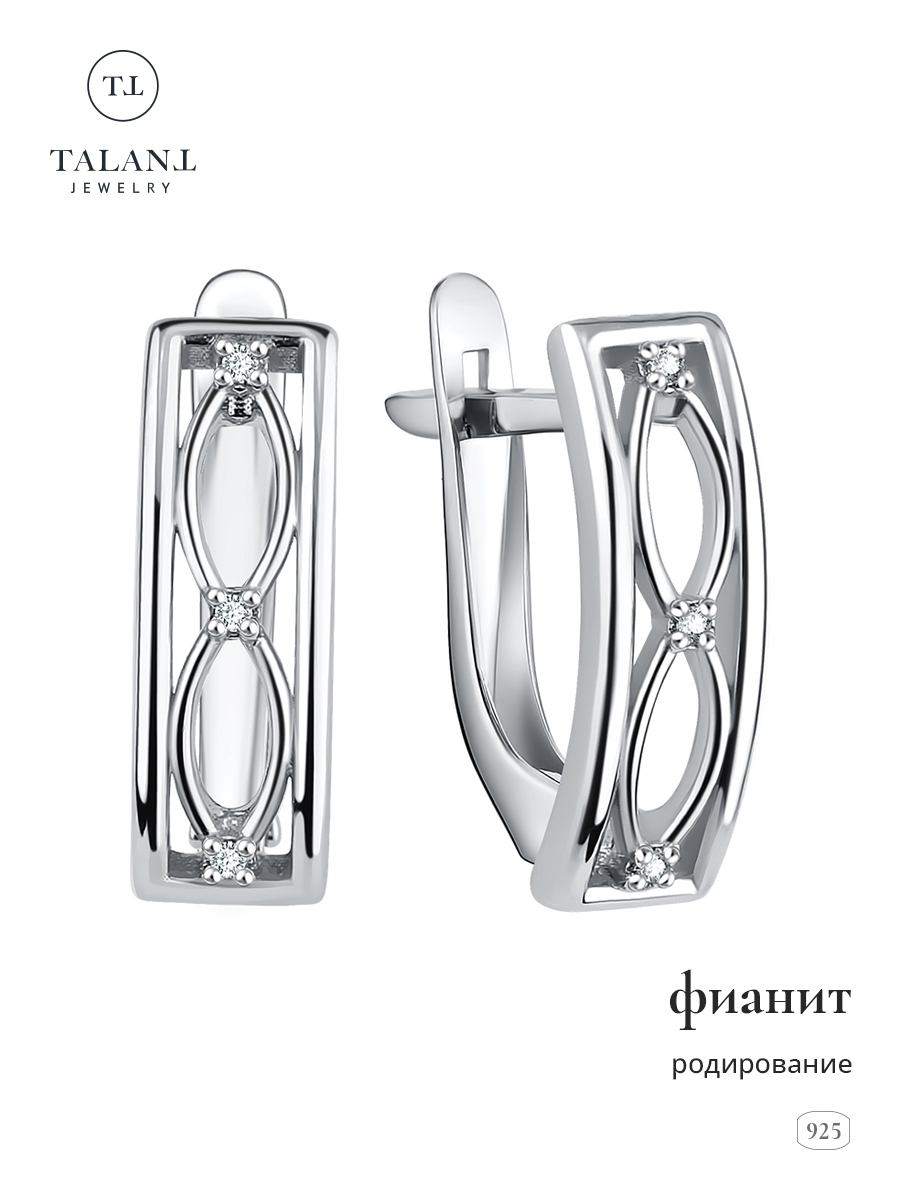 

Серьги из серебра TALANT 10-72-0001-15195, фианит, 10-72-0001-15195