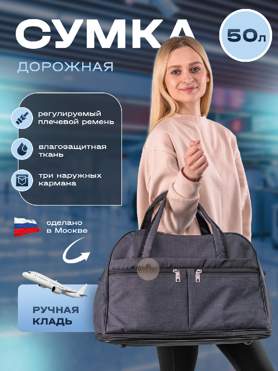 

Дорожная сумка унисекс NoBrand Mane черная, 33х48х25 см, Серый, Mane