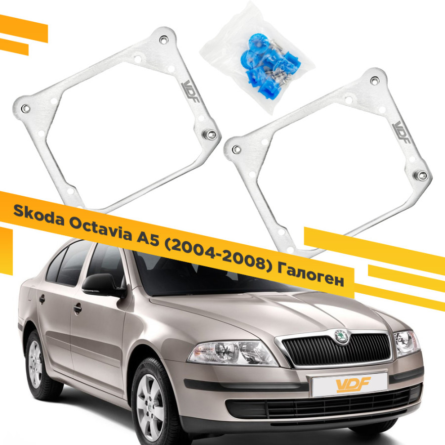 

Рамки для замены линз в фарах VDF 274 SOA5-274 Skoda Octavia A5 2004-2008 Галоген, SOA5-274
