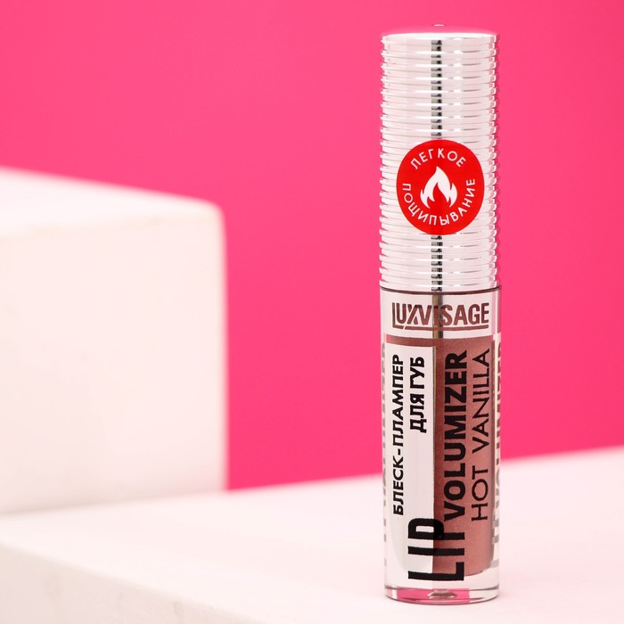 

Блеск-плампер для губ LUXVISAGE LIP Volumizer Hot Vanilla, тон 304, 2,9 г