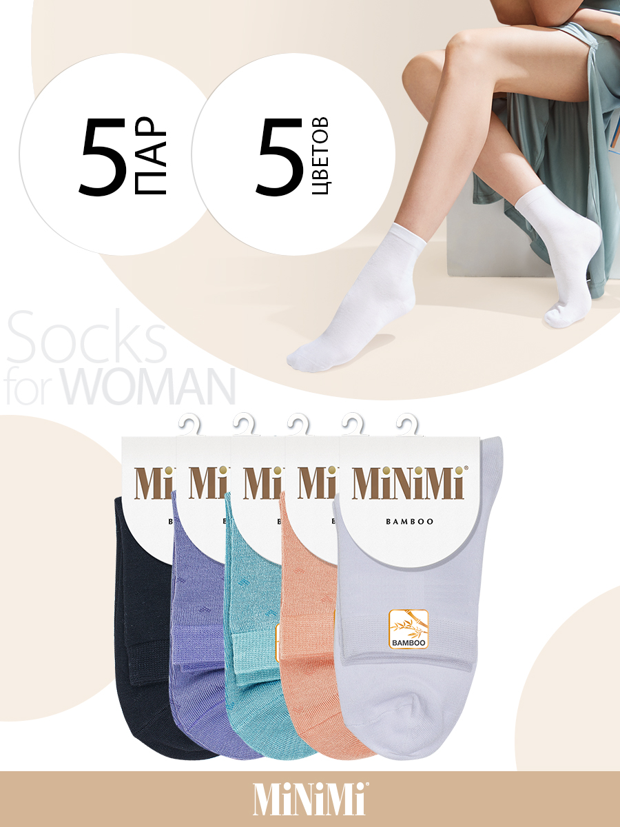 

Комплект носков женских Minimi Basic SNL-475013 разноцветных 35-38, SNL-475013
