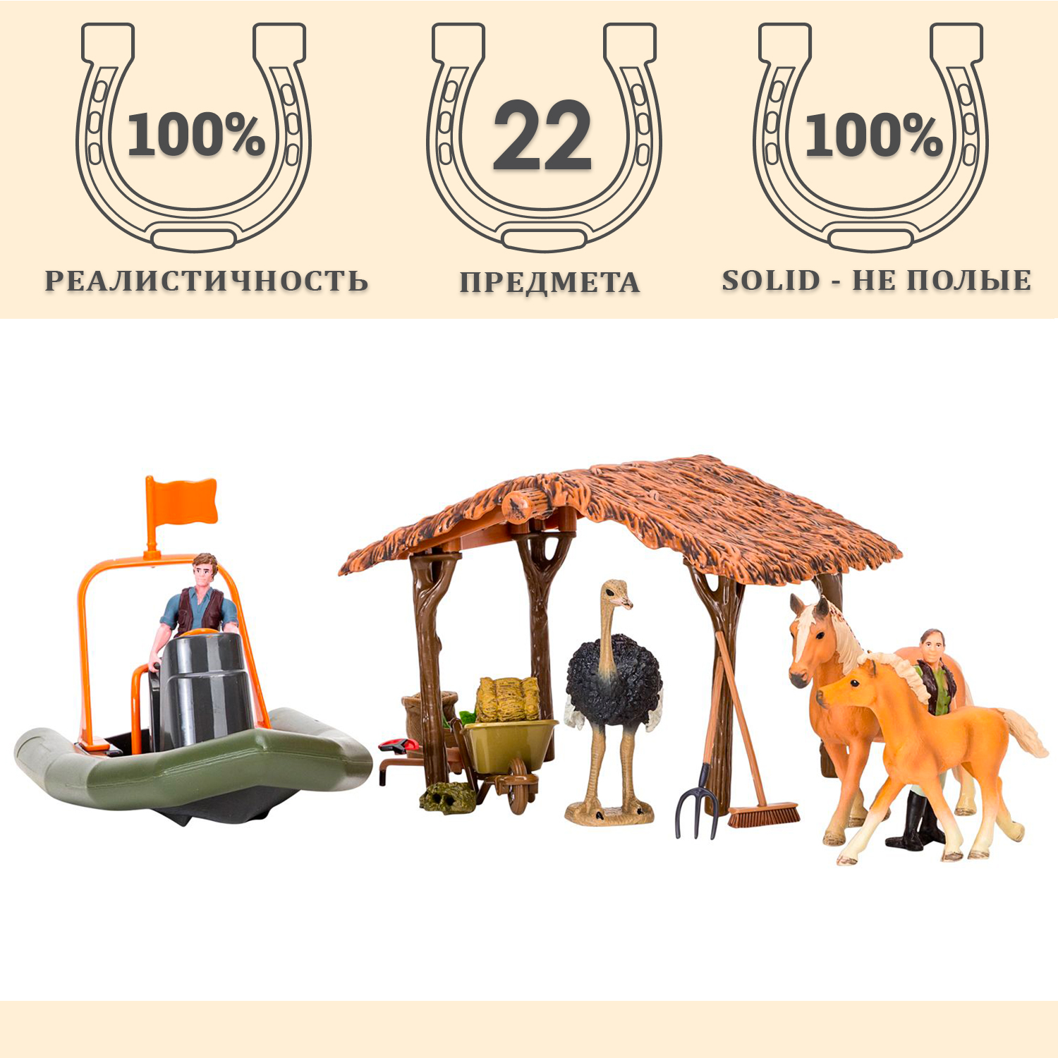 

Игровой набор Masai Mara На ферме , Ферма, лошади, страус, лодка, 22 предмета