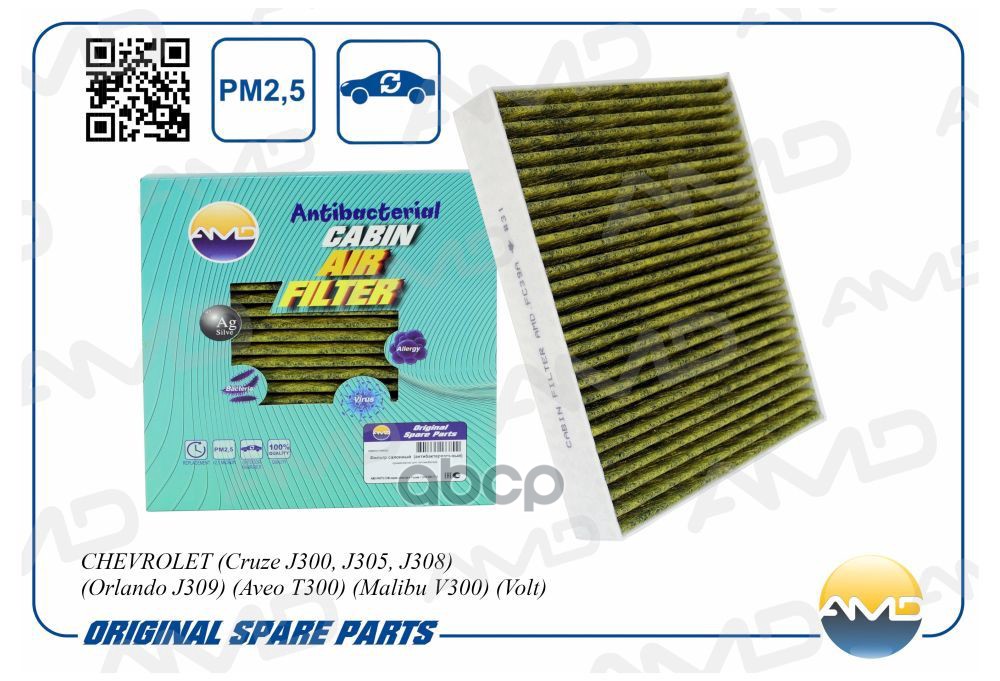 

Фильтр Салонный Антибактериальный Chevrolet (Cruze J300, J305, J308) (Orlando J309) Amd Am