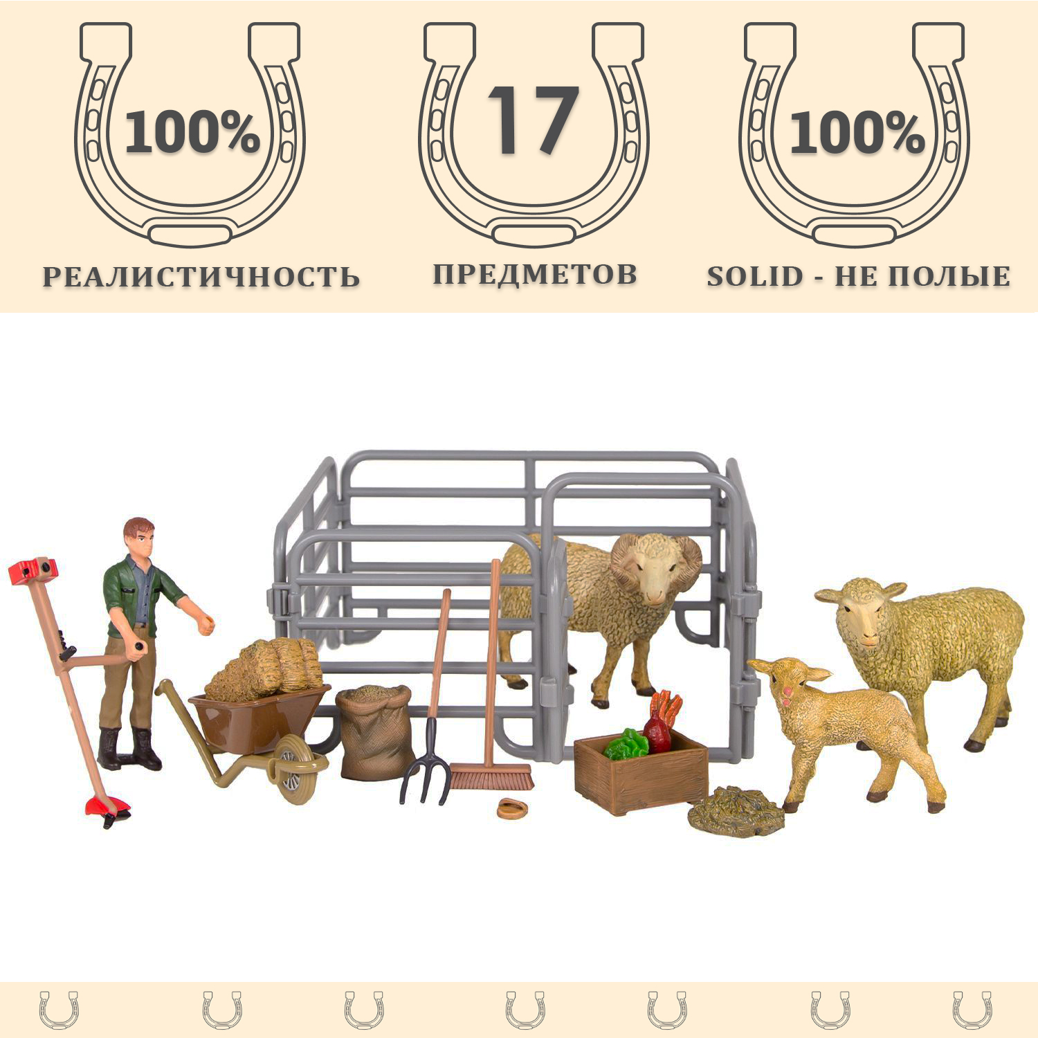 Игровой набор Masai Mara 17 предметов: Ферма, овцы, фермер, инвентарь