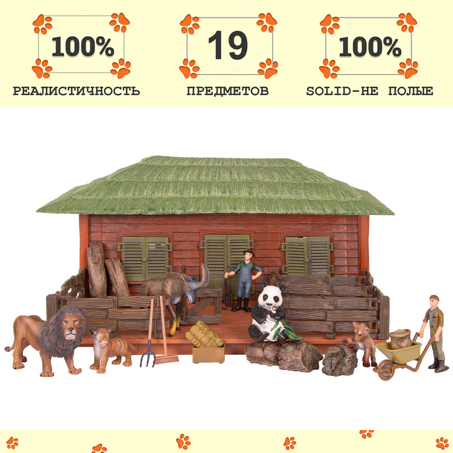 

Игровой набор Masai Mara 19 предметов ММ205-075