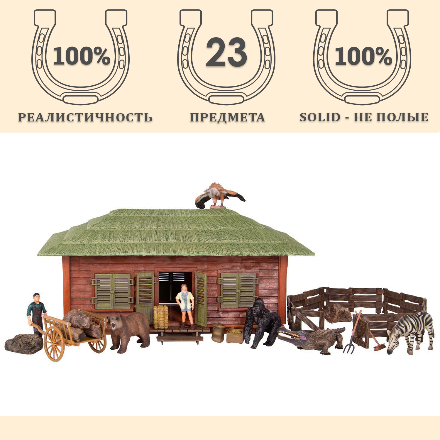 

Игровой набор Masai Mara 23 предмета: ММ205-076