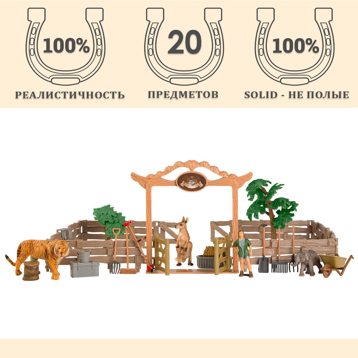 Игровой набор Masai Mara 29 предметов: Ферма, тигр, слоненок, кенгуру, фермер, инвентарь конструктор lori конструктор из дерева кормушка для птиц набор 2