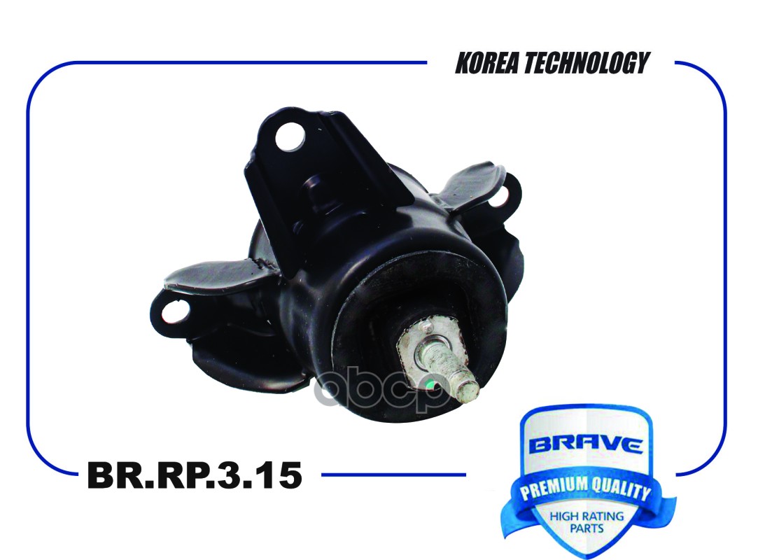Опора двигателя BRAVE BRRP315 передняя, Hyundai Solaris, Kia Rio, Elantra