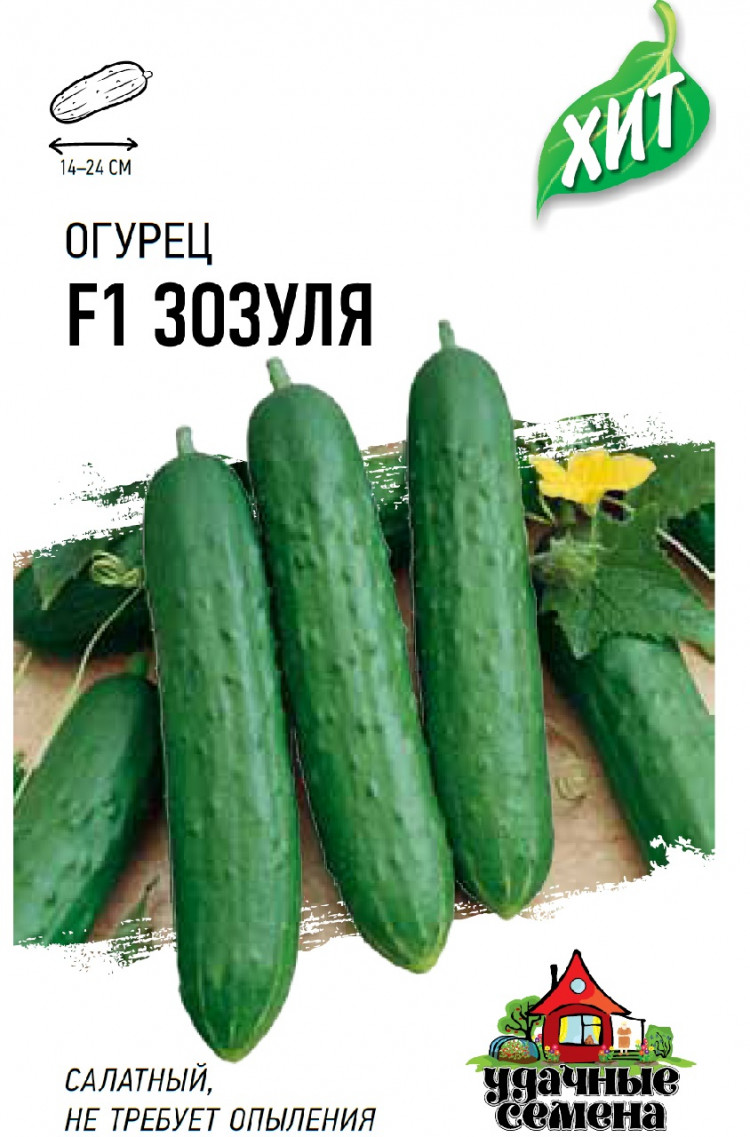 

Семена. Огурец партенокарпический "Зозуля F1" (10 пакетов по 0,3 г)