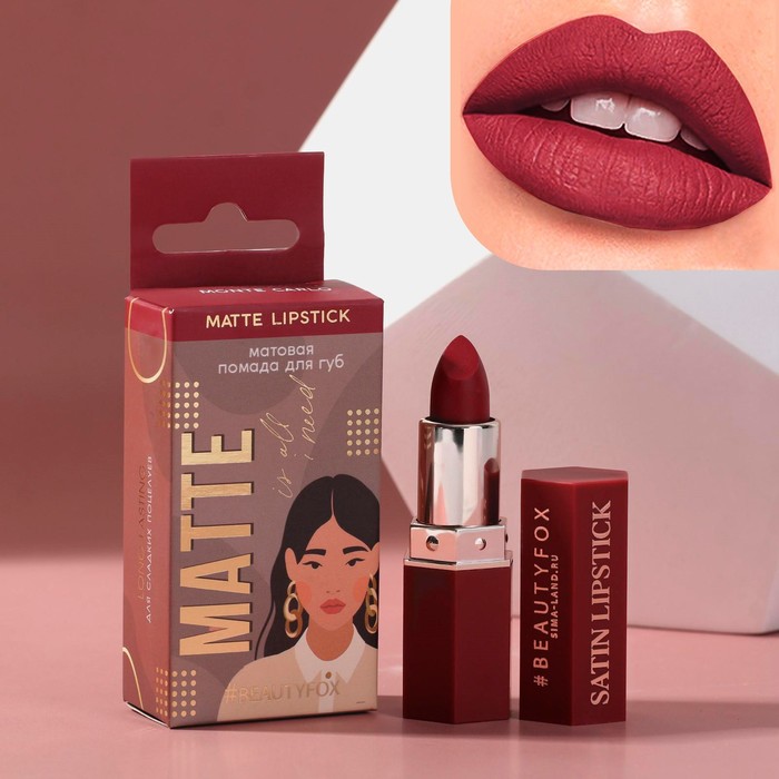 

Матовая помада для губ Matte is all I need, оттенок Cherry bomb, Make it fashion