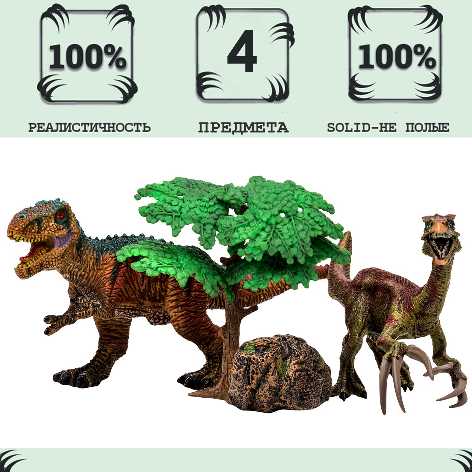 

Фигурка Masai Mara Мир динозавров , Тираннозавр, теризинозавр, 4 предмета
