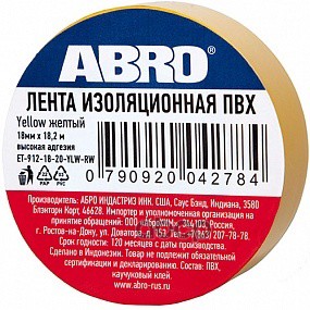 фото Лента изоляционная 18мм. x 9,1 м. толщина 0,12 мм. пвх желтая от -3c до +80c abro et-912-r