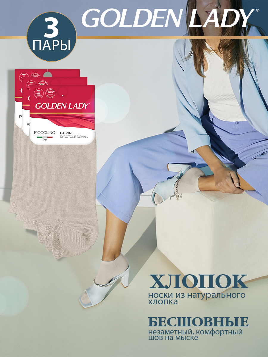Комплект носков женских Golden Lady SNL-512824 серых 35-38