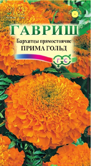 

Семена. Бархатцы прямостоячие "Прима Гольд", Тагетес (10 пакетов по 0,3 г)