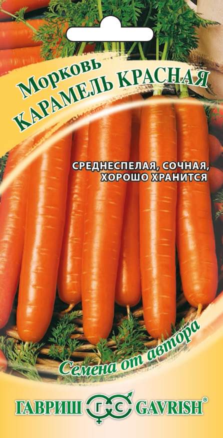 

Семена. Морковь "Карамель красная" (10 пакетов по 150 штук)