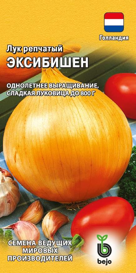 

Семена. Лук репчатый "Эксибишен" (10 пакетов по 0,1 г), Голландия