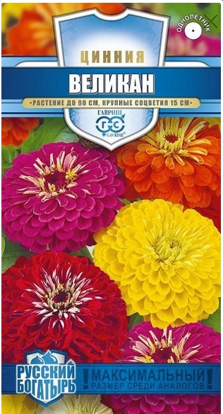 

Семена. Цинния "Смесь Великанов" (10 пакетов по 0,3 г)