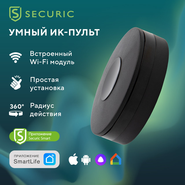 

ИК-Пульт Securic SEC-S-801B