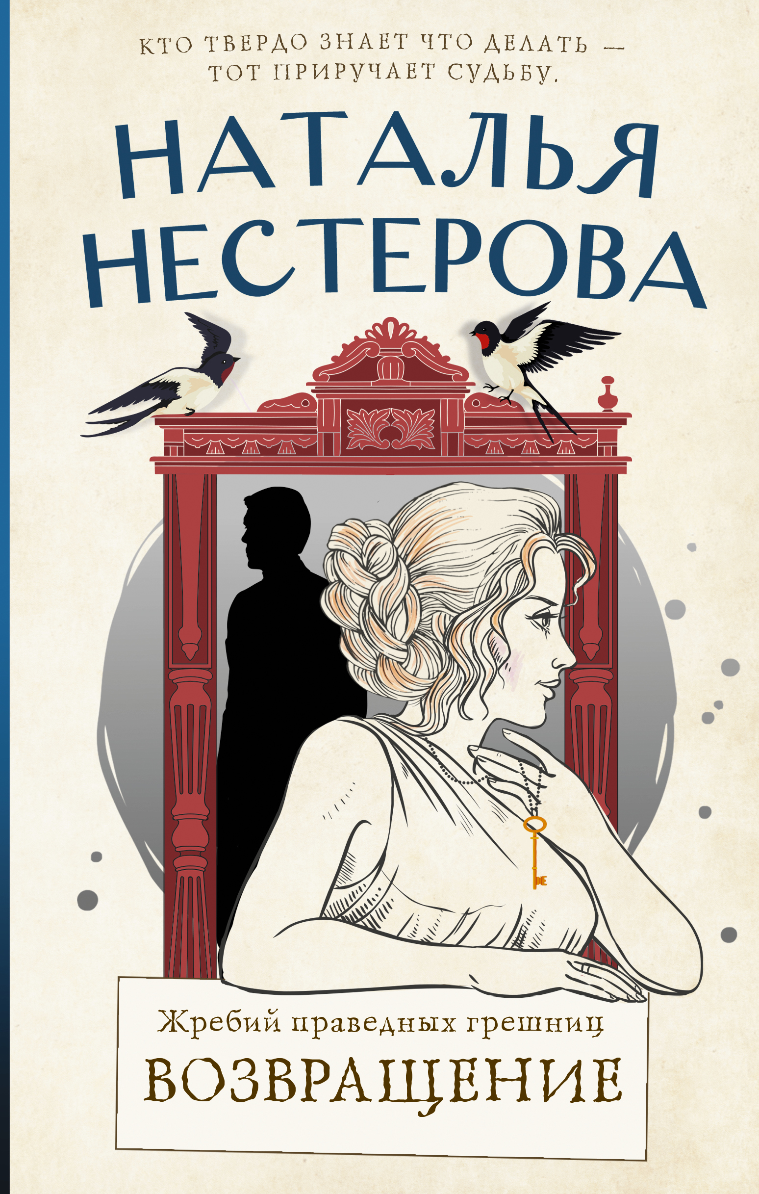 Книги натальи нестеровой