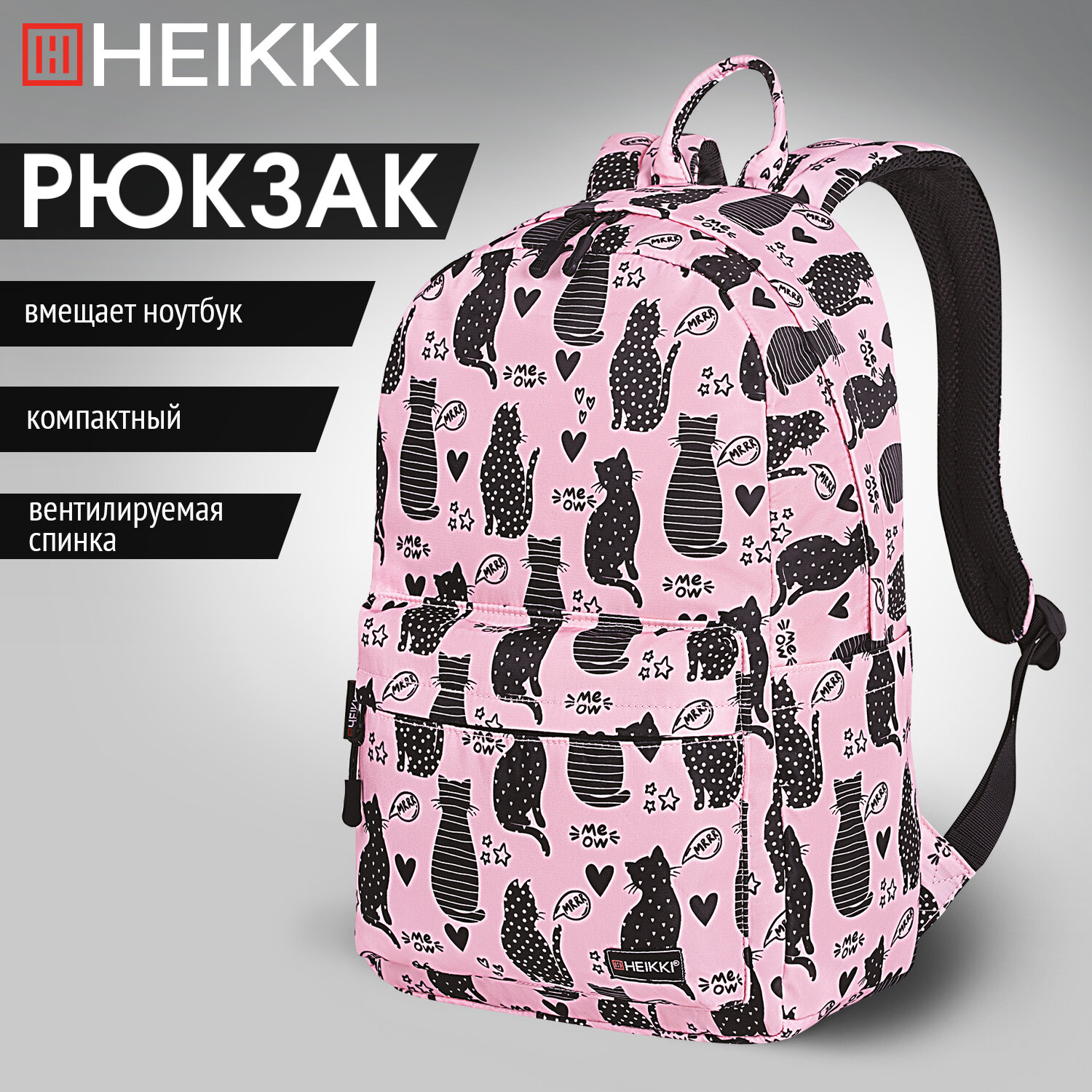 Рюкзак Heikki Dream Cats, 272528, женский, девочке, школьный, городской, для ноутбука