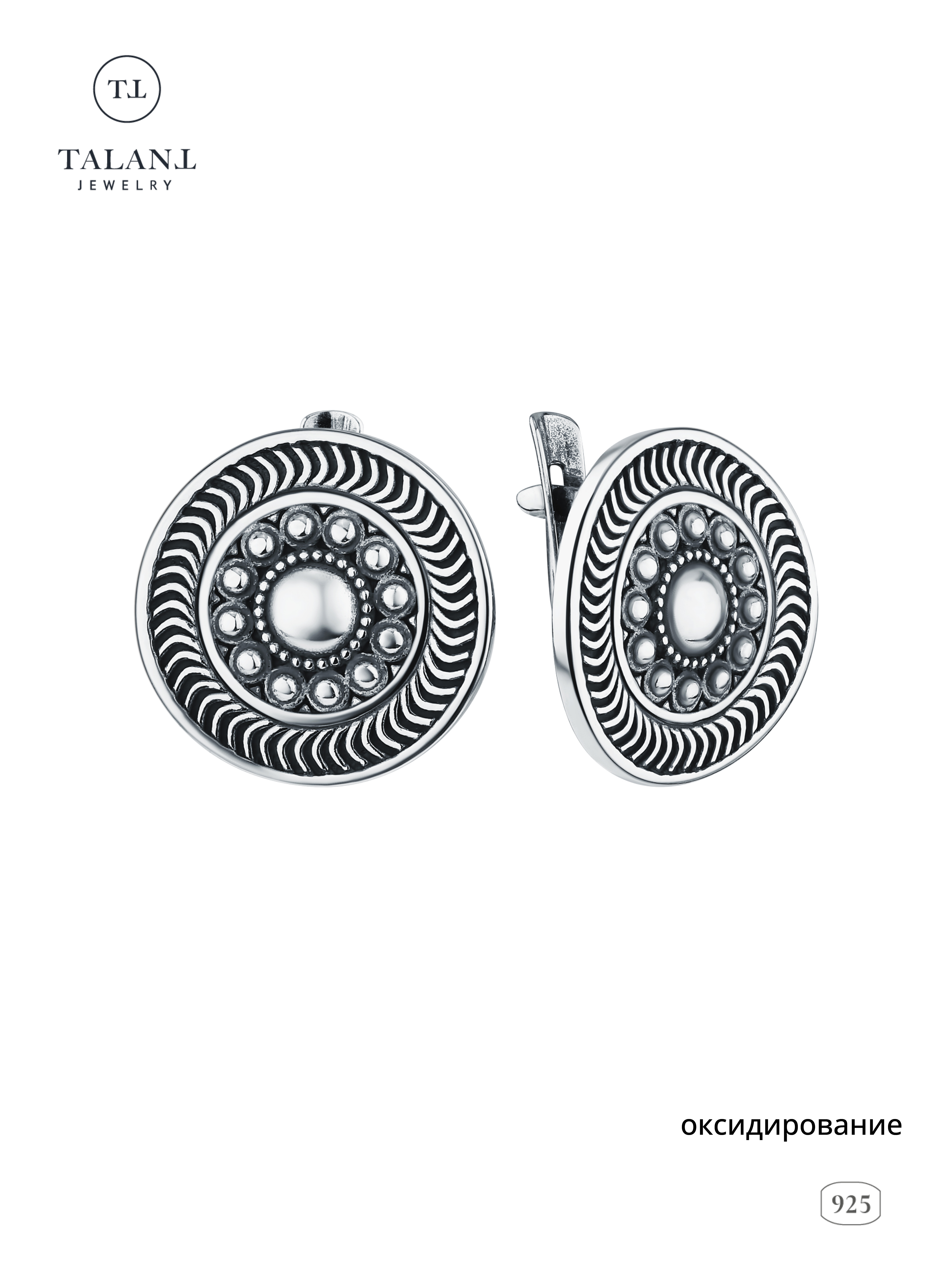 

Серьги из серебра TALANT 10-7P-0000-40300, 10-7P-0000-40300