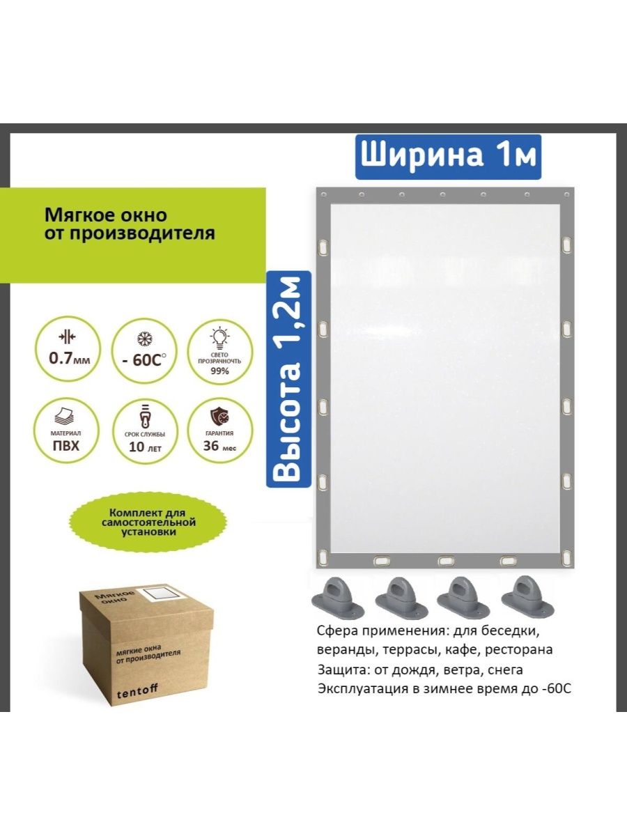 

Мягкое окно 100х120,ТентовЪ,100x120gray, 100x120grayсерый