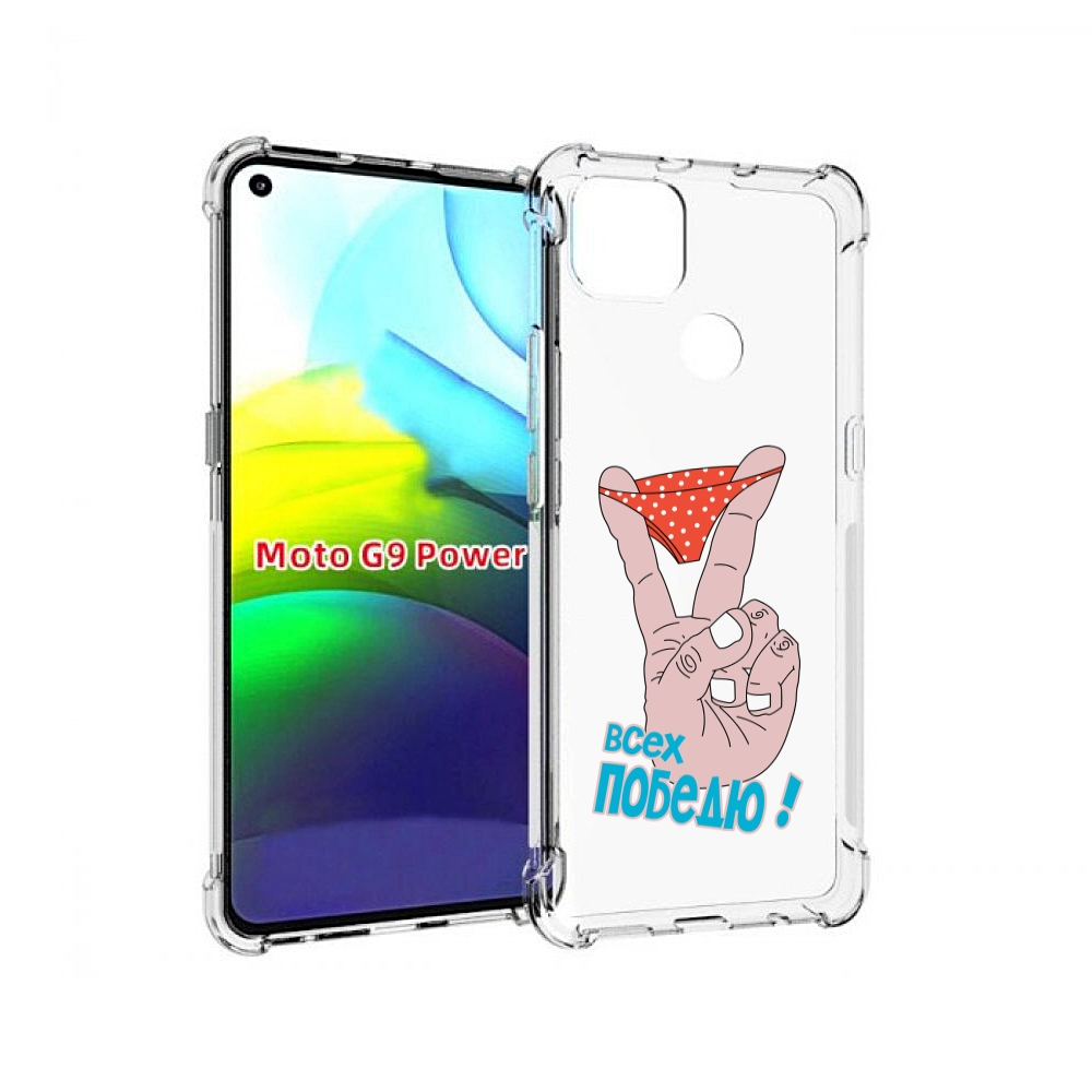 

Чехол MyPads всех победю для Motorola Moto G9 Power, Прозрачный, Tocco