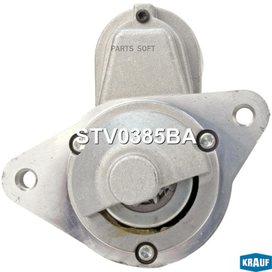 

Стартер Krauf stv0385ba