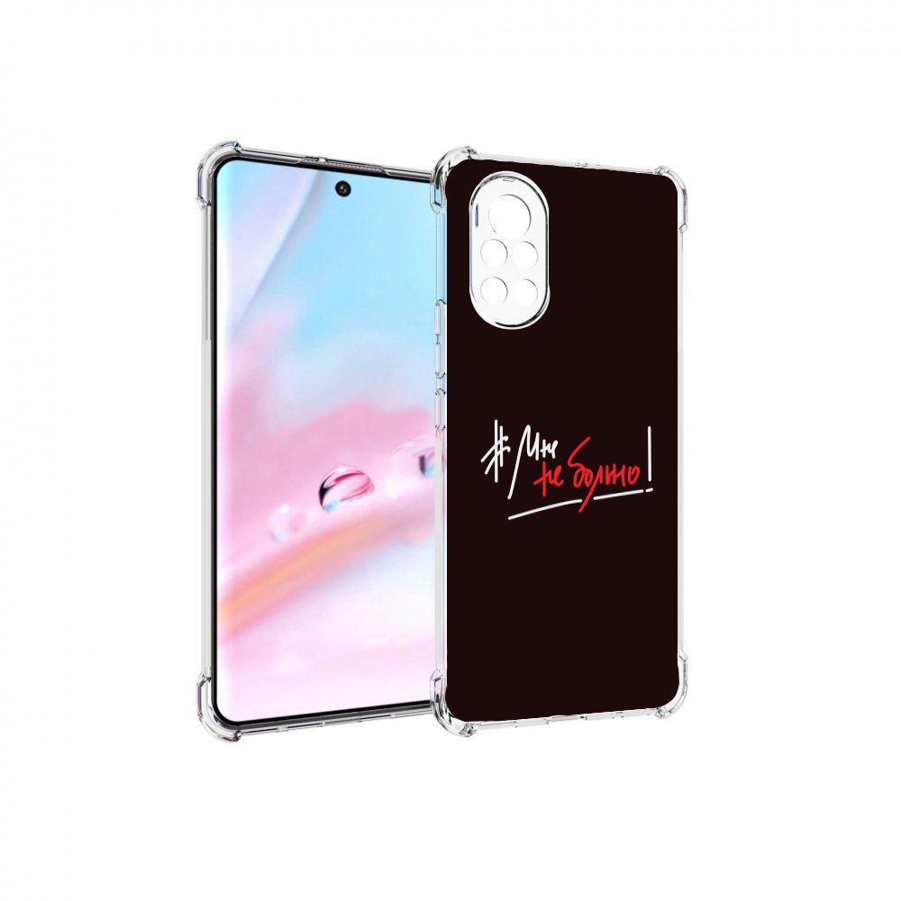 

Чехол MyPads мне-не-больно для Huawei Nova 8 (ANG-LX1), Прозрачный, Tocco
