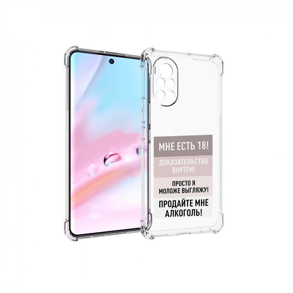 

Чехол MyPads мне-уже-есть-18 для Huawei Nova 8 (ANG-LX1), Прозрачный, Tocco