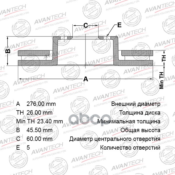 

Диск Тормозной Avantech 13502045/05 69 069 AVANTECH арт. BR1017S