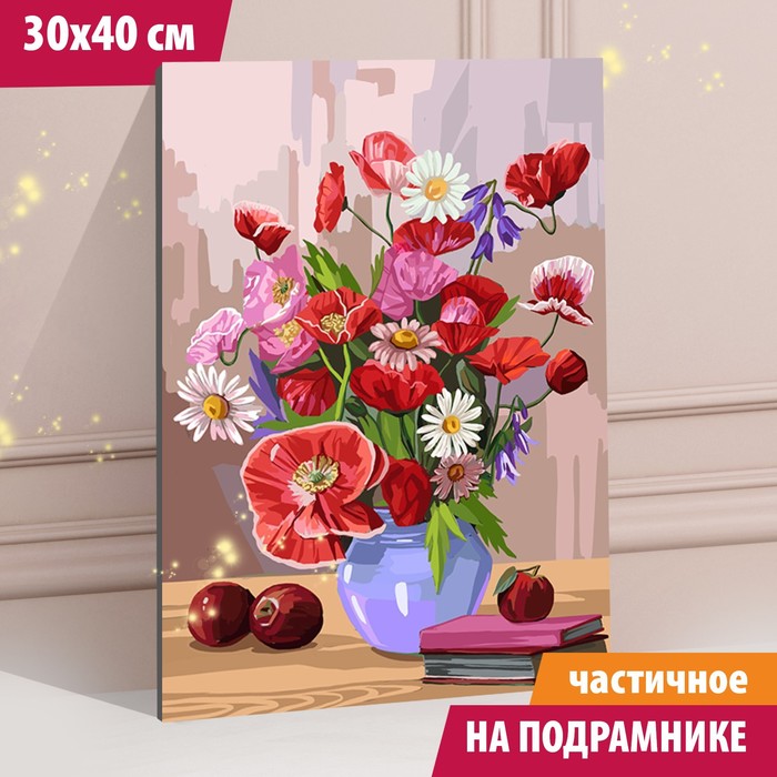 

Алмазная мозаика с частичным заполнением на подрамнике «Цветы» 30х40 см