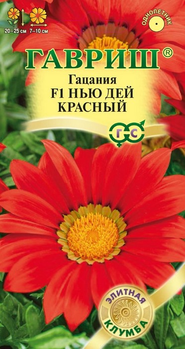 

Семена. Гацания "Нью Дей Красный F1" (10 пакетов по 5 штук)
