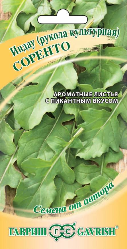 

Семена. Индау (рукола) культурная "Соренто" (10 пакетов по 1,0 г)